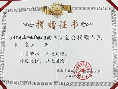 ?慈善基金捐贈，為公益事業(yè)添磚加瓦！